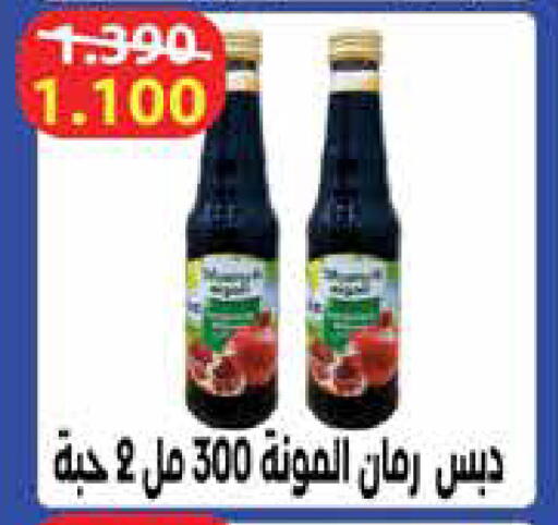 available at Al Rawda & Hawally Coop Society in Kuwait - Kuwait City