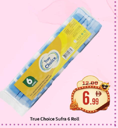 available at ROYAL GULF HYPERMARKET LLC in UAE - Abu Dhabi