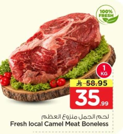 available at Nesto in KSA, Saudi Arabia, Saudi - Al-Kharj
