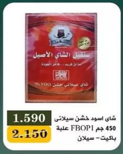 available at جمعية البيان التعاونية in الكويت - مدينة الكويت