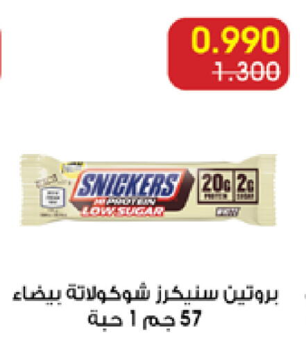 available at Al Rawda & Hawally Coop Society in Kuwait - Kuwait City