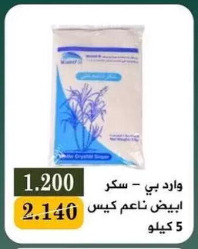 available at جمعية البيان التعاونية in الكويت - مدينة الكويت
