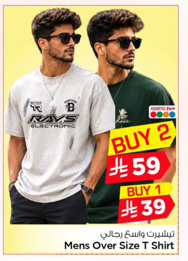 available at Nesto in KSA, Saudi Arabia, Saudi - Al Khobar