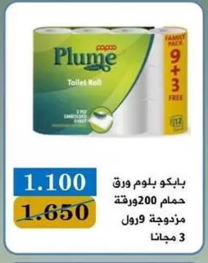 available at جمعية البيان التعاونية in الكويت - مدينة الكويت