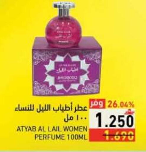 available at رامز in عُمان - صلالة