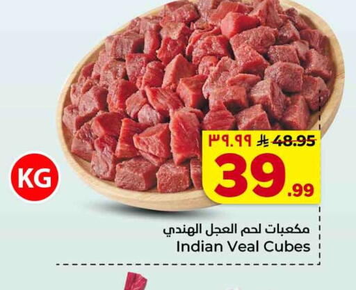 available at Hyper Al Wafa in KSA, Saudi Arabia, Saudi - Al-Kharj