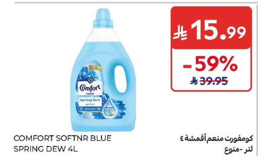 available at Carrefour in KSA, Saudi Arabia, Saudi - Jeddah