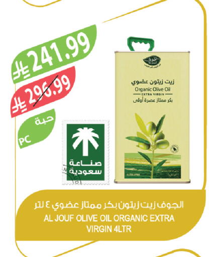 available at Farm  in KSA, Saudi Arabia, Saudi - Al-Kharj