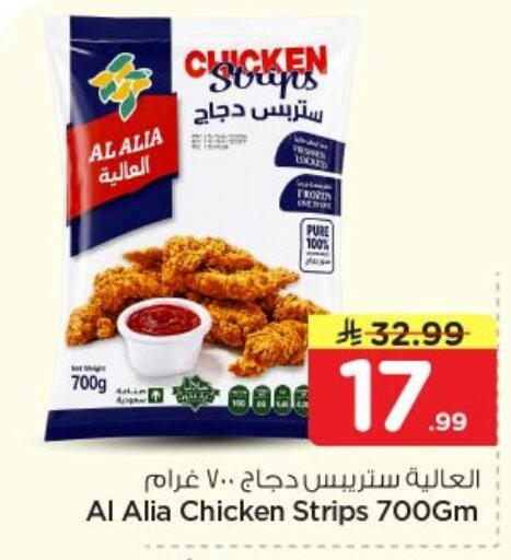 available at نستو in مملكة العربية السعودية, السعودية, سعودية - الخرج
