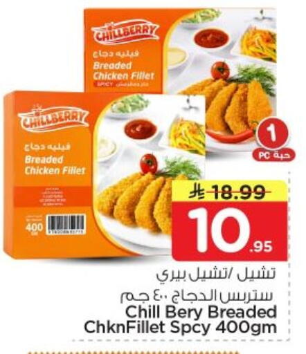 available at نستو in مملكة العربية السعودية, السعودية, سعودية - الخرج