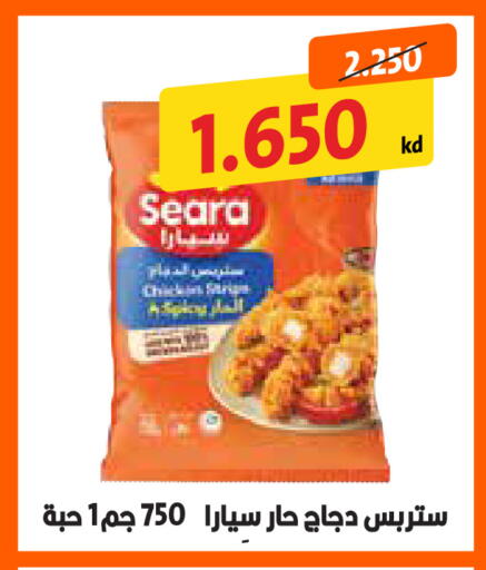available at جمعية الروضة وحولي التعاونية in الكويت - مدينة الكويت