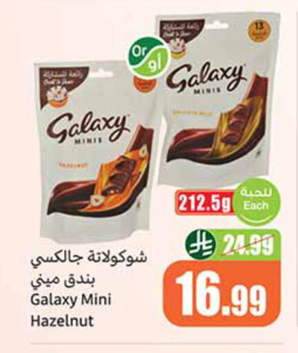 available at Othaim Markets in KSA, Saudi Arabia, Saudi - Al-Kharj