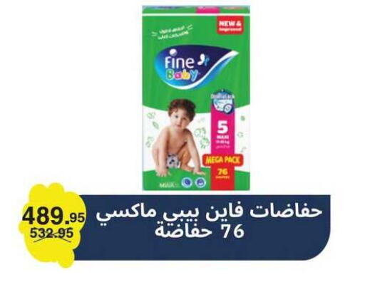 available at بنده in Egypt - القاهرة