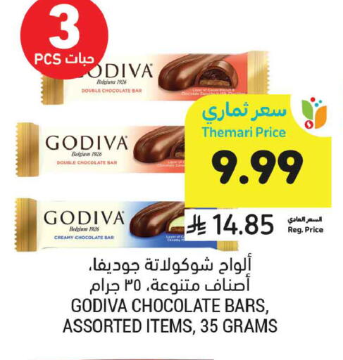 available at أسواق التميمي in مملكة العربية السعودية, السعودية, سعودية - جدة