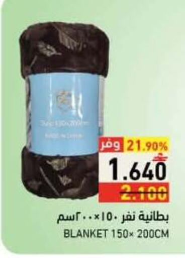 available at رامز in عُمان - صلالة