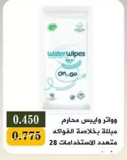 available at جمعية البيان التعاونية in الكويت - مدينة الكويت
