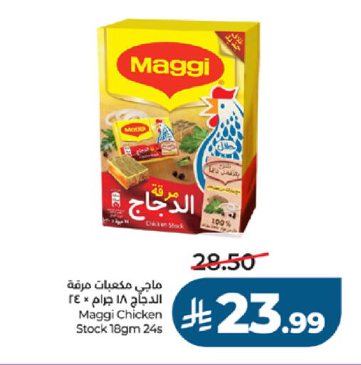 available at لولو هايبرماركت in مملكة العربية السعودية, السعودية, سعودية - جدة