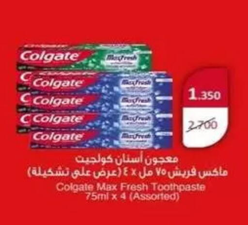 available at جمعية البيان التعاونية in الكويت - مدينة الكويت