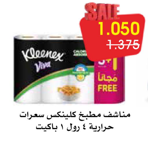 available at Al Rawda & Hawally Coop Society in Kuwait - Kuwait City