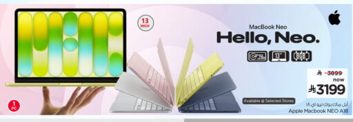 Apple available at Nesto in KSA, Saudi Arabia, Saudi - Al-Kharj
