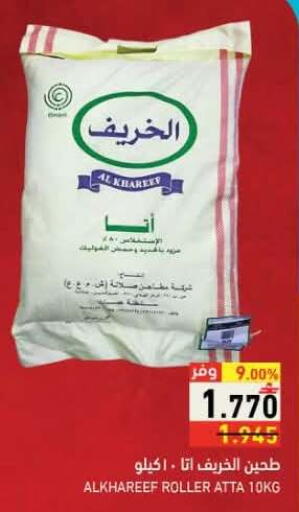 available at رامز in عُمان - صلالة