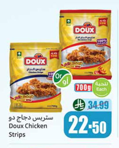 available at أسواق عبد الله العثيم in مملكة العربية السعودية, السعودية, سعودية - بيشة