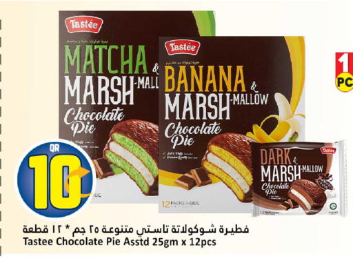Banana available at Dana Hypermarket in Qatar - Al Wakra
