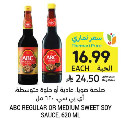 available at Tamimi Market in KSA, Saudi Arabia, Saudi - Jeddah