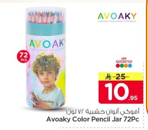available at Nesto in KSA, Saudi Arabia, Saudi - Al-Kharj