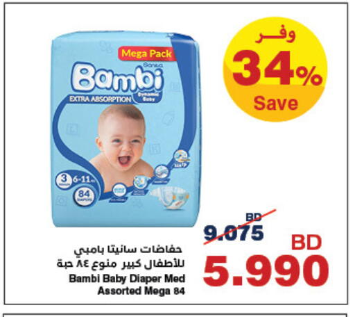 available at هايبرماكس in البحرين