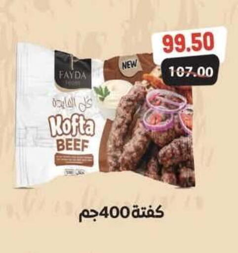 available at Hyper El Mansoura Shobra in Egypt - Cairo