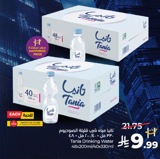 available at لولو هايبرماركت in مملكة العربية السعودية, السعودية, سعودية - جدة