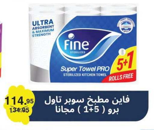 available at بنده in Egypt - القاهرة