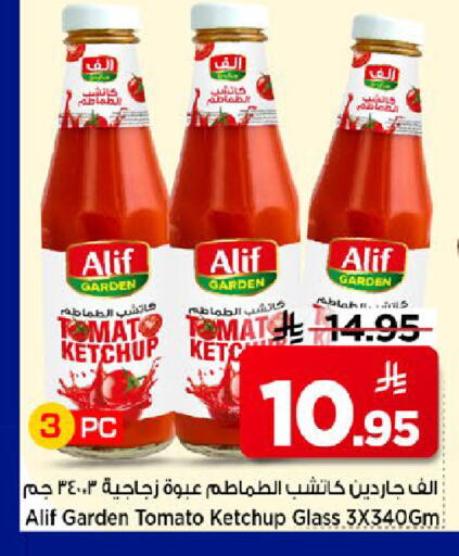 Tomato available at مارك & سيف in مملكة العربية السعودية, السعودية, سعودية - الخبر‎