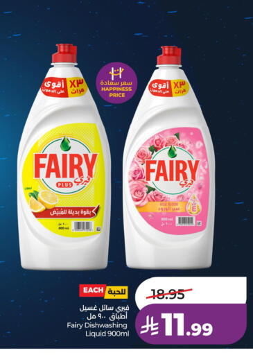 available at LULU Hypermarket in KSA, Saudi Arabia, Saudi - Al Khobar
