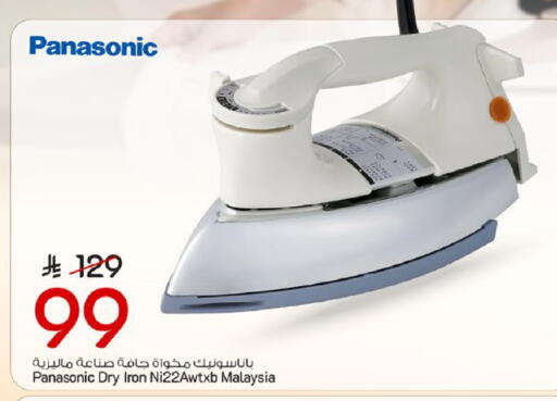available at مارك & سيف in مملكة العربية السعودية, السعودية, سعودية - الخبر‎