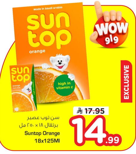 Orange available at Nesto in KSA, Saudi Arabia, Saudi - Al Khobar