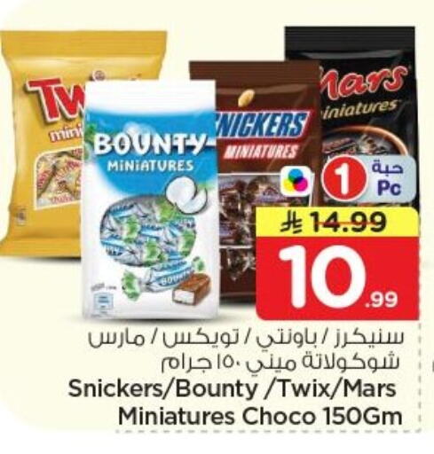 Mint available at Nesto in KSA, Saudi Arabia, Saudi - Al-Kharj