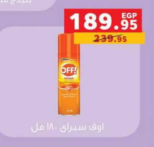 available at Panda  in Egypt - Cairo