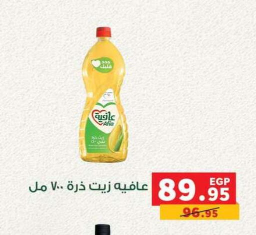 available at بنده in Egypt - القاهرة