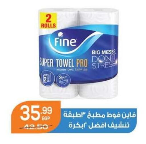 available at Hyper El Mansoura Shobra in Egypt - Cairo