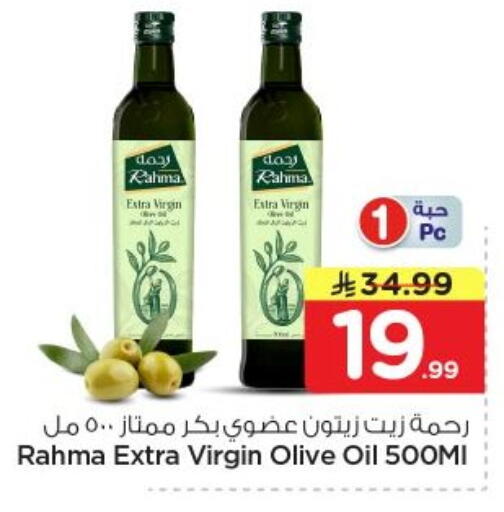 available at Nesto in KSA, Saudi Arabia, Saudi - Al-Kharj