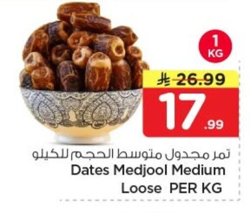 available at Nesto in KSA, Saudi Arabia, Saudi - Al-Kharj