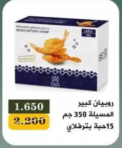 available at جمعية البيان التعاونية in الكويت - مدينة الكويت