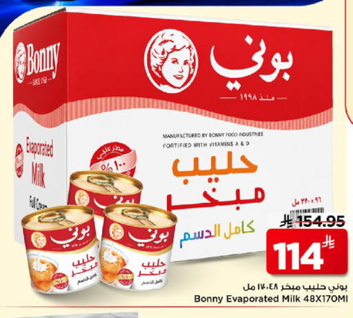 available at Mark & Save in KSA, Saudi Arabia, Saudi - Al Khobar
