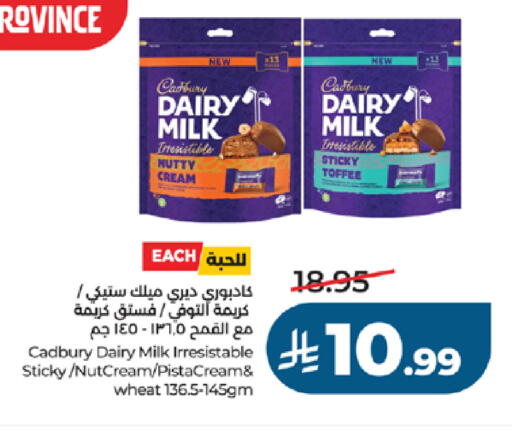 available at لولو هايبرماركت in مملكة العربية السعودية, السعودية, سعودية - جدة