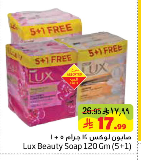 available at ليان هايبر in مملكة العربية السعودية, السعودية, سعودية - الخبر‎