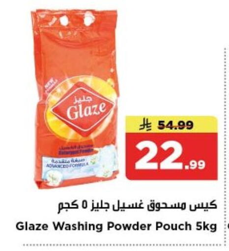 available at Nesto in KSA, Saudi Arabia, Saudi - Al-Kharj