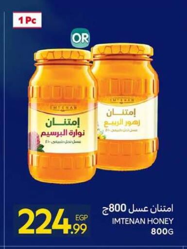 available at كارفور in Egypt - القاهرة