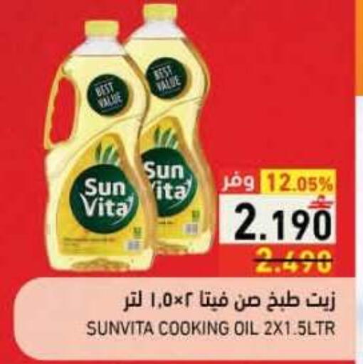available at رامز in عُمان - صلالة